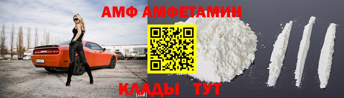   сайт  Амфетамин  Вход с VPN  Амфетамин 97%  Новоуральск 