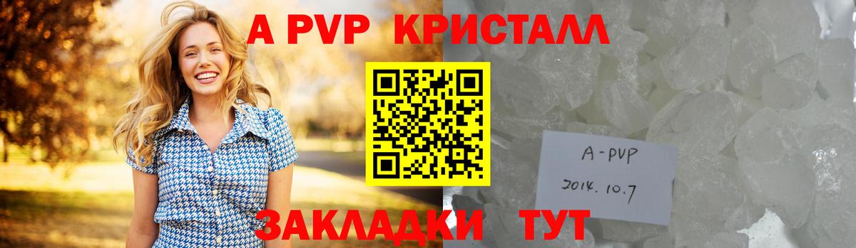 Новоуральск  Alpha-PVP Соль  А ПВП  Вход с VPN  Alfa_PVP СК  Alpha PVP мука 