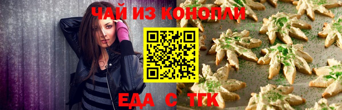 Новоуральск  Canna-Cookies марихуана  Вход с VPN 