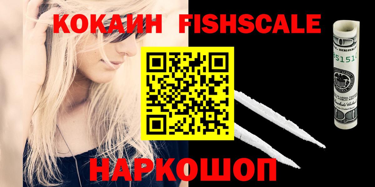 Новоуральск  Кокаин VHQ  COCAIN 97%  закладки  Вход с VPN 