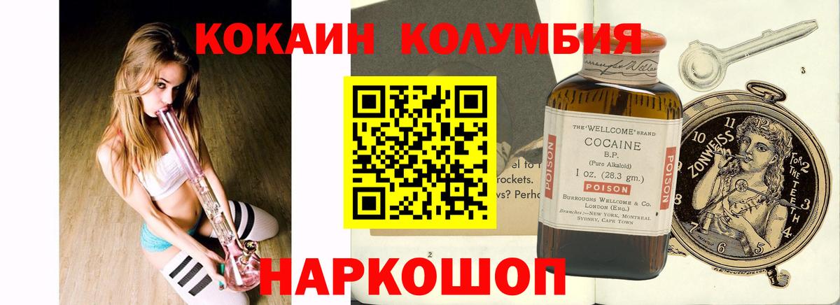 Кокаин Колумбийский Новоуральск