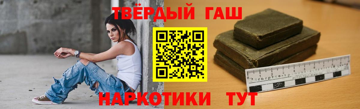 Гашиш 40% ТГК  ГАШИШ гашик  Новоуральск  Вход с VPN 