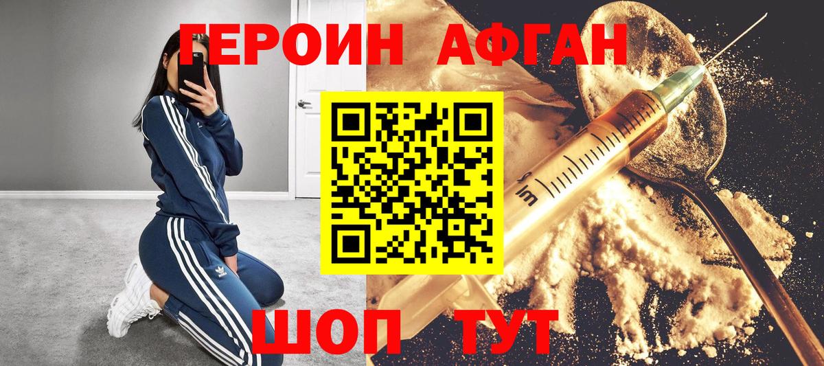 Героин гречка Новоуральск