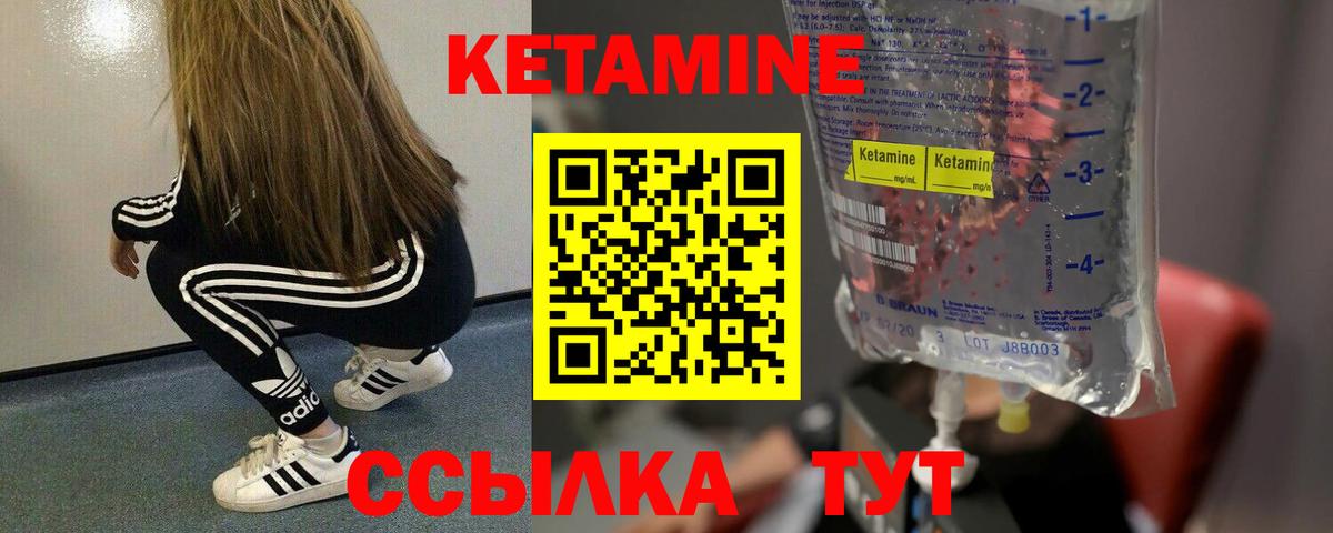 КЕТАМИН ketamine  Вход с VPN  Новоуральск  Кетамин ketamine 