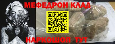 мефедрон VHQ Рузаевка
