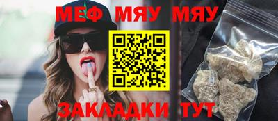 мефедрон VHQ Рузаевка