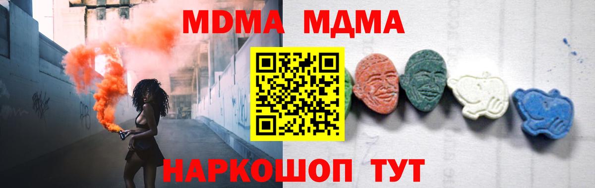 MDMA VHQ  МДМА Molly  Новоуральск  Вход с VPN 