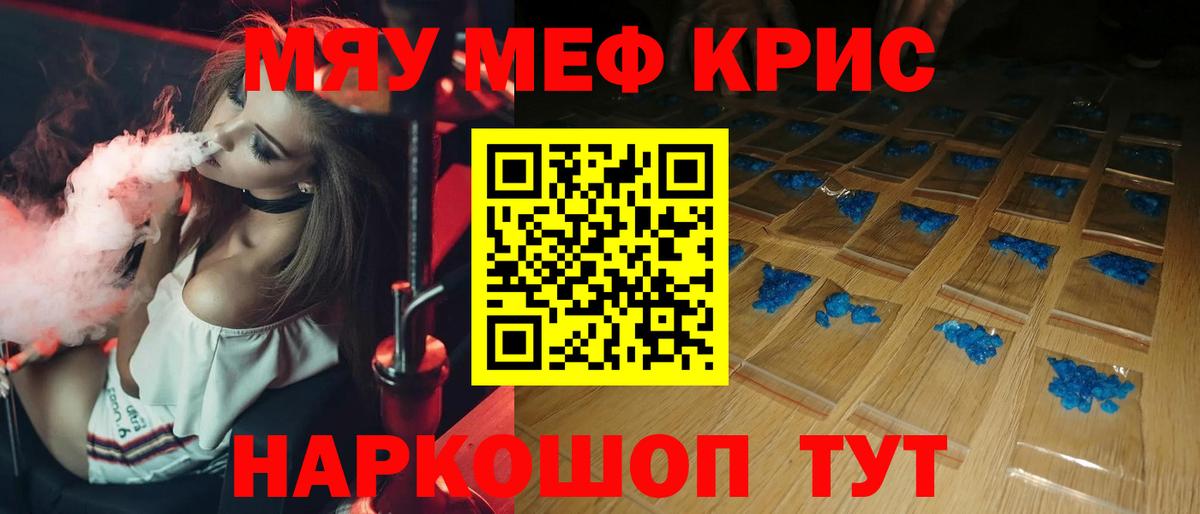 МЕФ мука Новоуральск