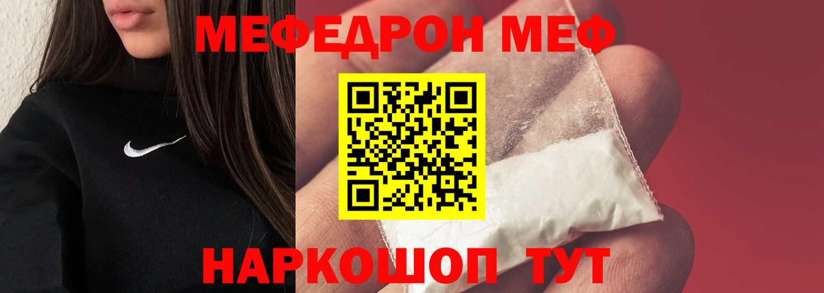 МЯУ-МЯУ  Меф VHQ  Вход с VPN  МЯУ-МЯУ  Новоуральск  МЕФ мяу мяу 