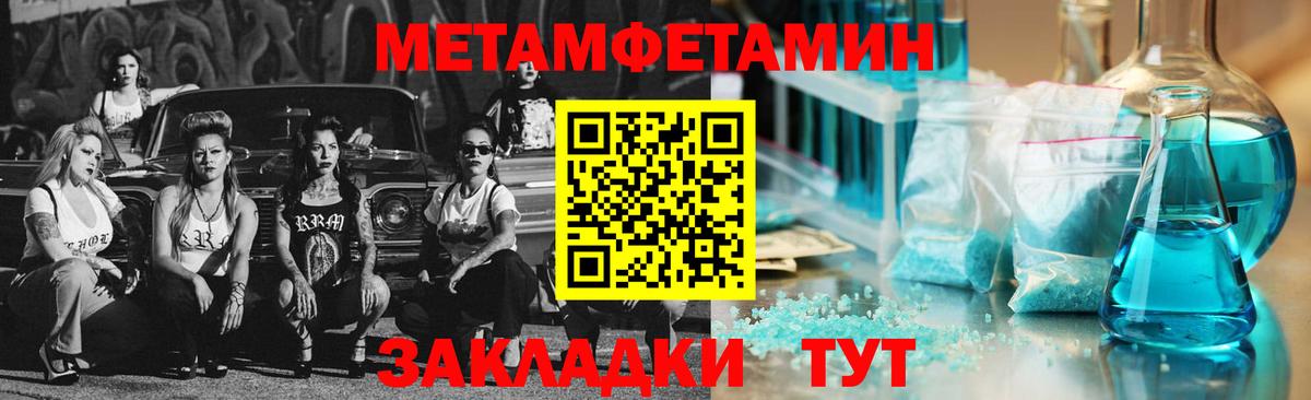 Первитин кристалл  Вход с VPN  Первитин кристалл  Новоуральск 