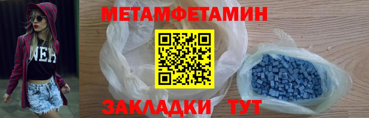 МЕТАМФЕТАМИН винт Новоуральск